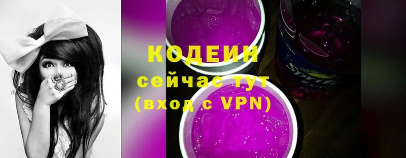 нарко площадка клад  Гагарин  Кодеин Purple Drank 